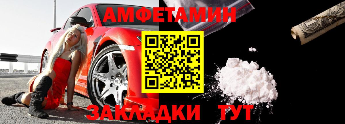 АМФ 97%  Вход с VPN  АМФЕТАМИН  Белореченск 