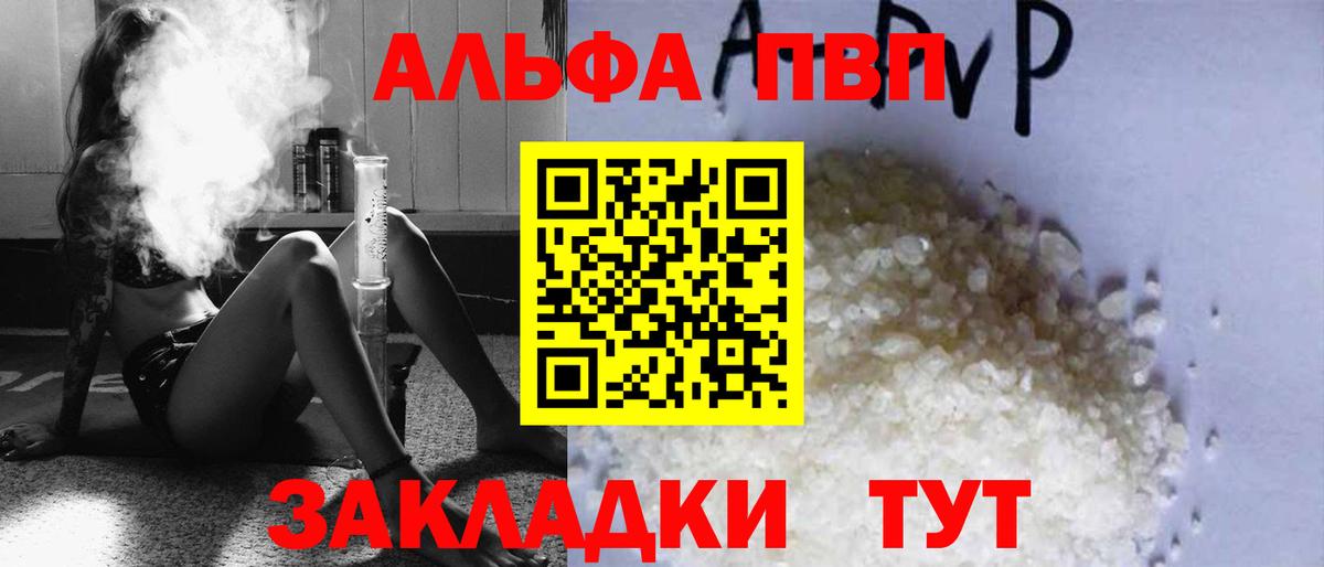 Alpha PVP мука  А ПВП СК  Alfa_PVP  Вход с VPN  Alfa_PVP СК  Белореченск 