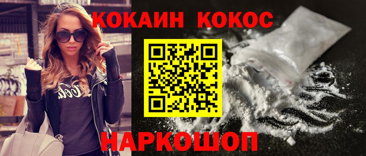 Cocaine  КОКАИН Колумбийский  Белореченск  Вход с VPN  КОКАИН Колумбийский 