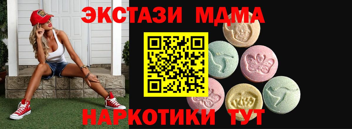 Ecstasy TESLA  Ecstasy  Экстази 280 MDMA  дарк нет состав  Вход с VPN  Белореченск 