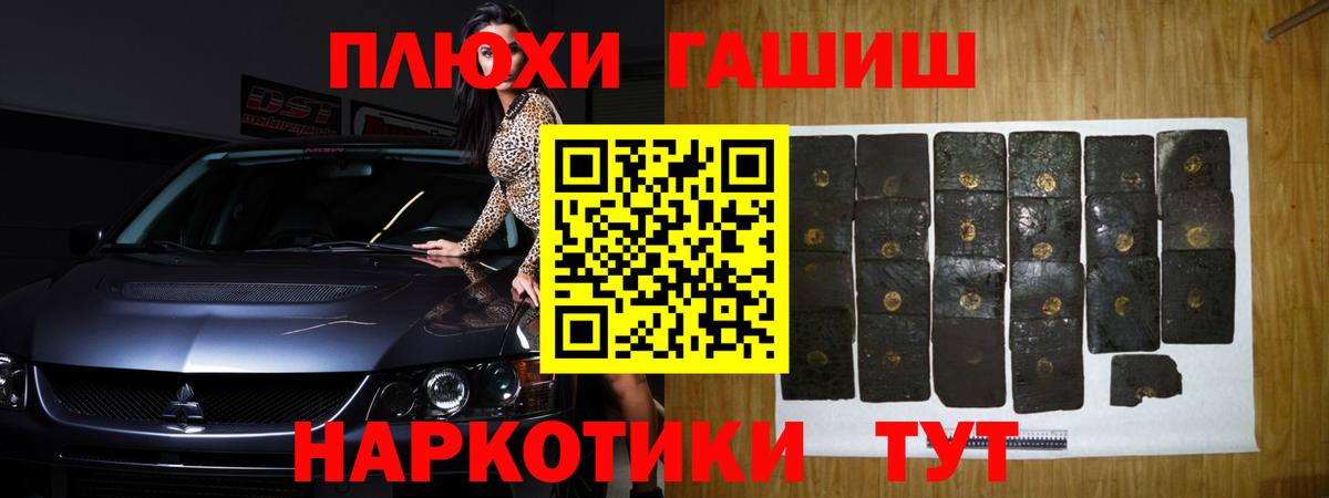 Белореченск  ГАШИШ  Гашиш Изолятор  даркнет сайт  Гашиш Premium  Вход с VPN 