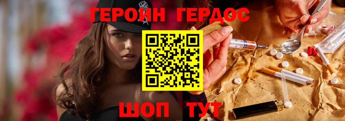 Героин афганец Белореченск