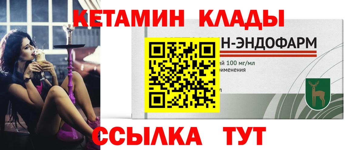 Белореченск  КЕТАМИН ketamine  КЕТАМИН VHQ  Вход с VPN 