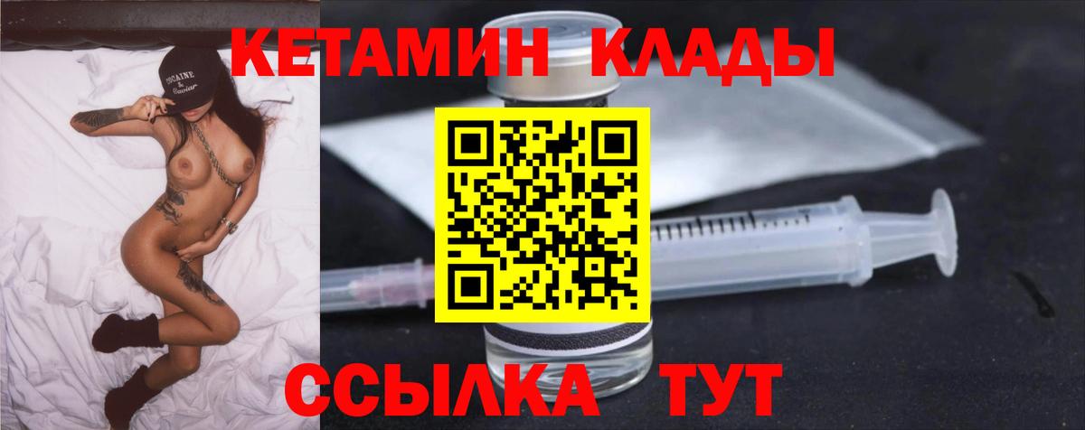 КЕТАМИН ketamine Белореченск