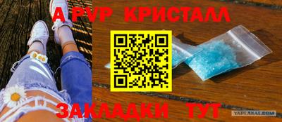 соль ск Апрелевка