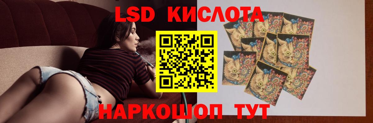 Лсд 25 экстази кислота Белореченск