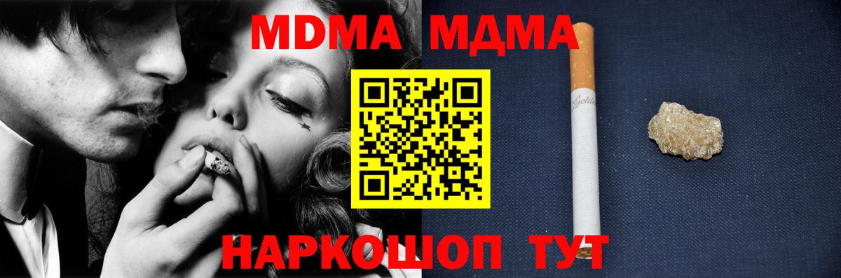 Белореченск  МДМА Molly  МДМА  MDMA молли  Вход с VPN 