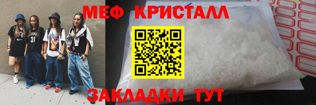 Меф Белореченск