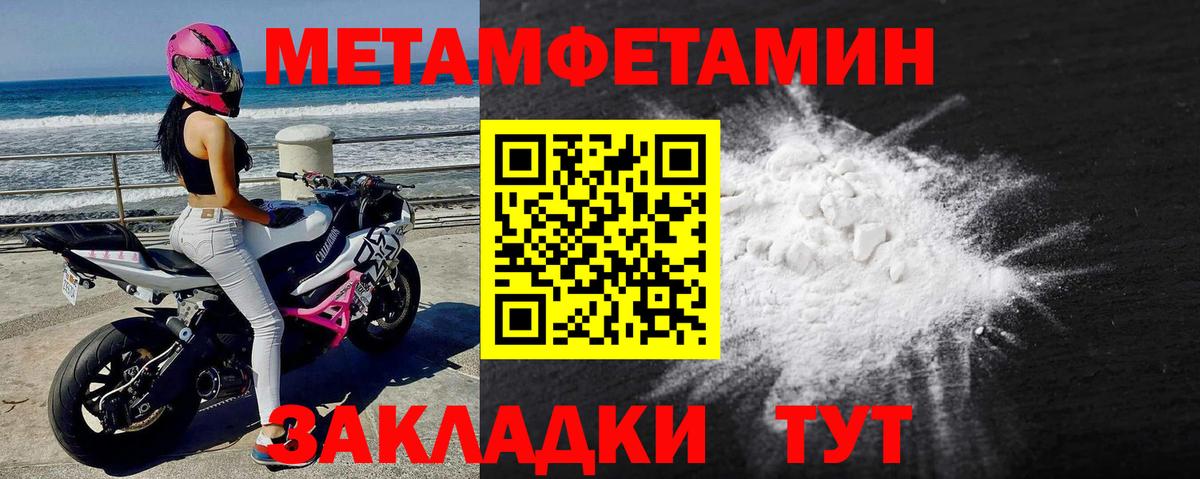Первитин кристалл Белореченск