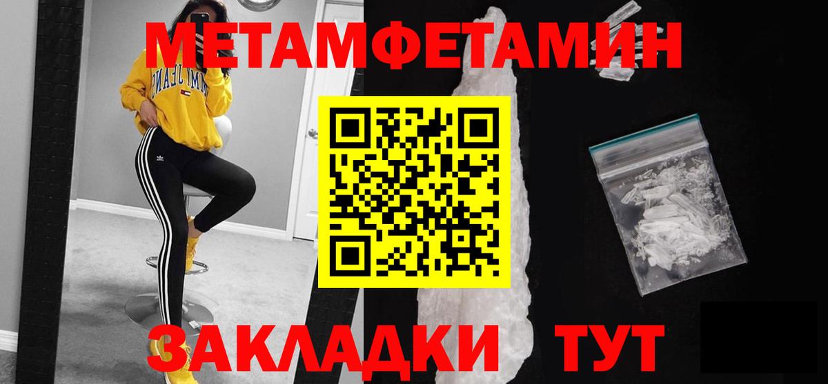 Метамфетамин витя  Метамфетамин витя  МЕТАМФЕТАМИН  Белореченск  Вход с VPN 
