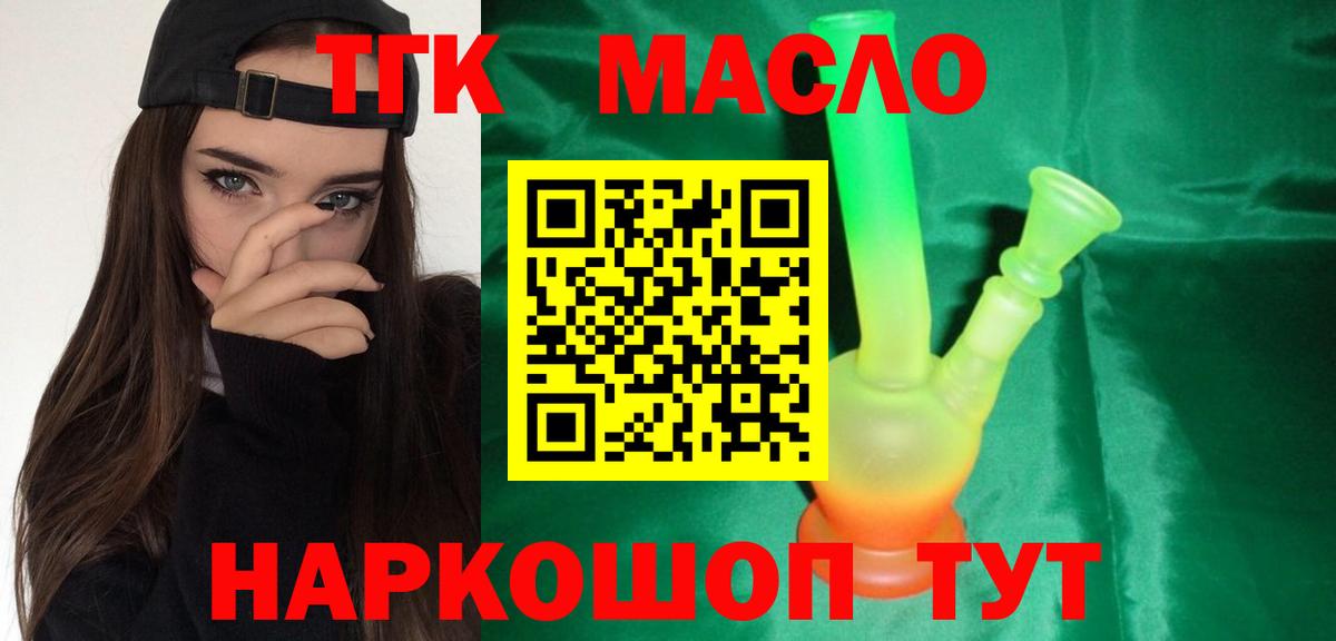 MEGA рабочий сайт  Вход с VPN  Белореченск  Дистиллят ТГК вейп с тгк 
