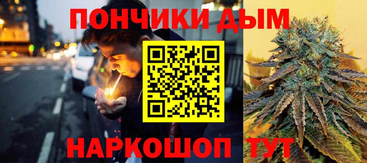 Белореченск  Каннабис планчик  Конопля AK-47  Каннабис Bruce Banner  Вход с VPN  МАРИХУАНА сатива 